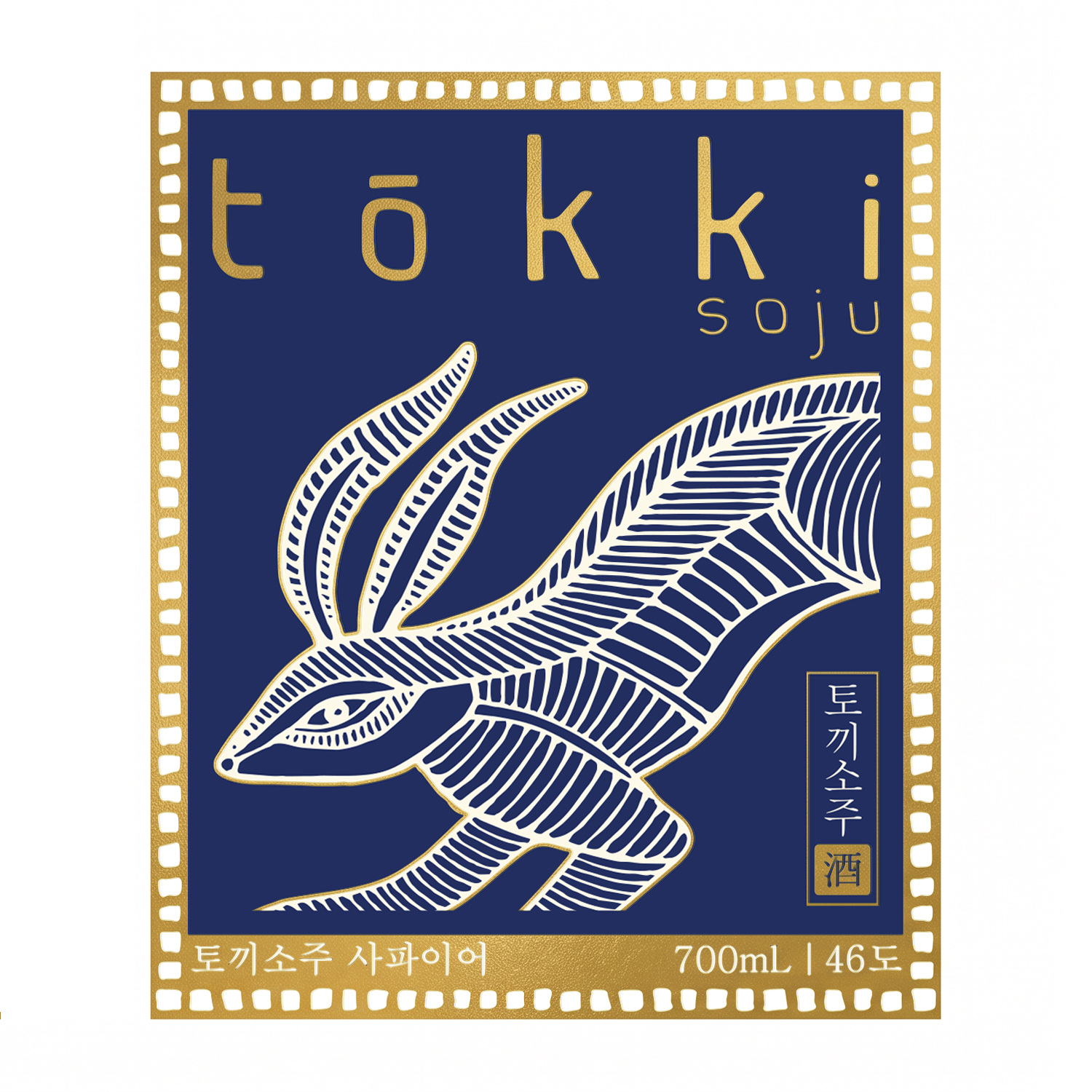 Tokki Soju Sapphire Label bottle, aged soju finished on coffee-liqueur- and brandy-seasoned oak, 46% ABV